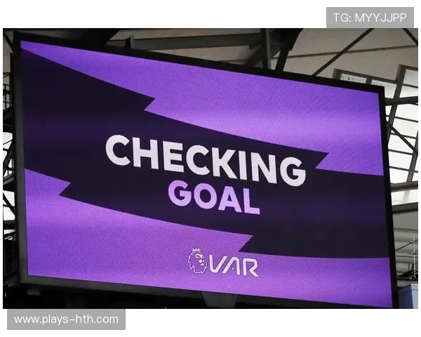 世界杯VAR判罚盘点：公平还是争议？