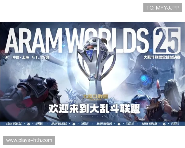 《英雄联盟》官方宣布2027全球总决赛将举办在北京，lol2021英雄联盟全球总决赛